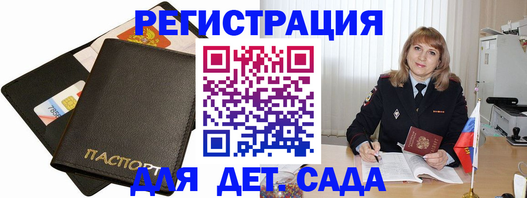 прописка паспорт в Сураже