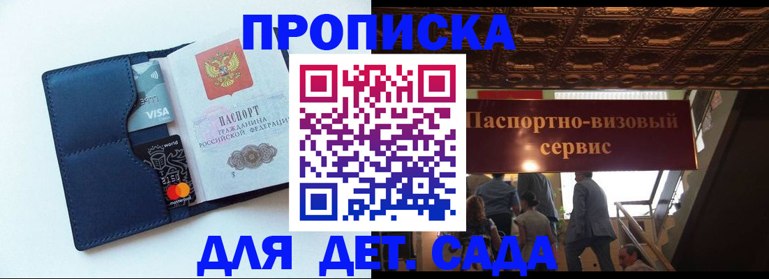 прописка от собственника в Сураже